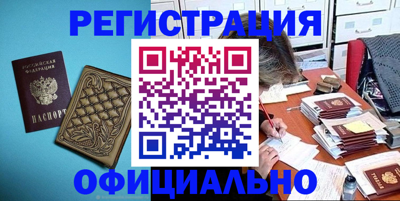прописка в квартире в Семёнове