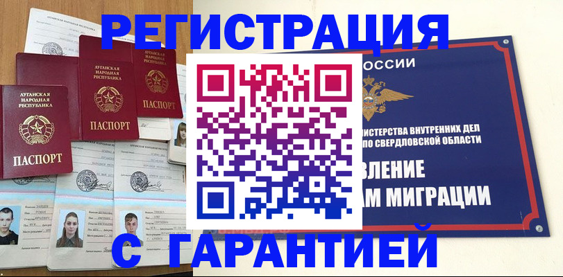 временная регистрация 2025 в Семёнове