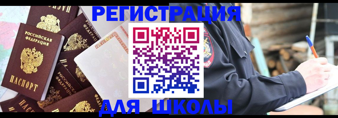 прописка иностранных граждан в Семёнове